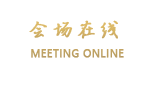 武汉歌德假日酒店
